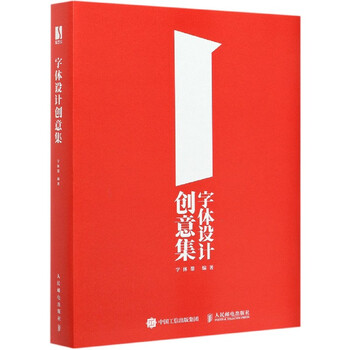 Font design creative collection (fine)