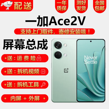 Ypay oneplus ace2 acepro oneplus ace2v ace2pro 1+ screen assembly mobile phone screen replacement inside and outside screen display lcd mobile phone repair oneplus ace2v screen without frame original oled fingerprint version