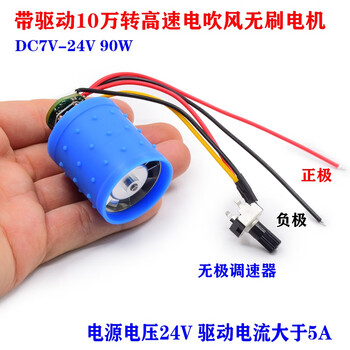 Dc 9v 12v 24v 100,000 rpm micro brushless ducted fan aluminum impeller hair dryer ultra-high speed motor 7v-24v