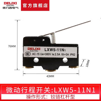 Micro switch lxw5-11n1 (z-15gw-b) limit switch travel switch lxw5-11n1