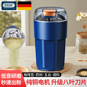 Baihaojia powder mill household small complementary food powder machine chinese medicinal material crusher ultrafine grinder grain crusher octagonal universal pulverizer wet and dry use 300w powerful motor | 304 stainless steel cup body