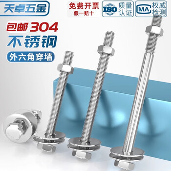 Tianzhuo hardware 304 stainless steel external hexagonal wall screw nut set complete accessories screw extension bolt through screw rod m6*100 5 sets