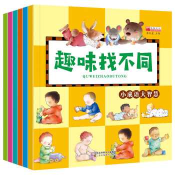 Fun find the difference book 6 volumes find the difference book children's memory concentration training books children's find difference books thinking training 3-6-10 years old game intelligence book picture hide and seek