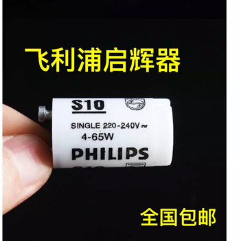 Starter s10c10 465w fluorescent lamp old fluorescent lamp starter jumper 220v jumper philips s10 starter 2 pack