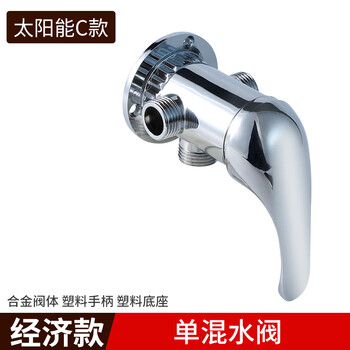 Shouli solar water heater mixing valve exposed shower hot and cold faucet switch shower shower mixing old-fashioned accessories alloy c model (economic model)