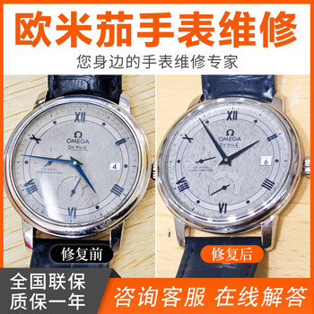 Omega series watches are professionally repaired and maintained by a master with twenty years of experience. the full live broadcast of repairs, maintenance and appearance renovation