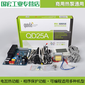 Air conditioning control board cabinet machine computer board ceiling machine ceiling machine household heat pump air conditioning computer board commercial heat pump board qd-25a