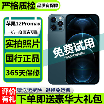 Inspected machine apple iphone12promax apple 12promax second-hand apple mobile phone 5g see the report below for color and choose by yourself 256g