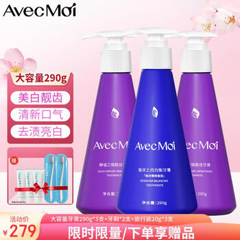 Avec moi ocean breeze fresh whitening stain remover toothpaste set 290g*3 pieces