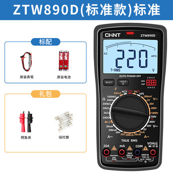 Chint multimeter digital high-precision intelligent anti-burn repair electrician multi-function household voice capacitance meter ztw890d comes standard without voice
