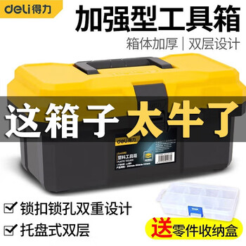 Deli household hardware tool box empty box storage box art electrician portable large plastic car parts tool box 12-inch reinforced plastic tool box dl432612