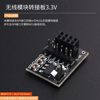 2.4g wireless data transceiver module nrf24l01+ transmitting and receiving communication module mini power enhanced version wireless module adapter board 3.3v