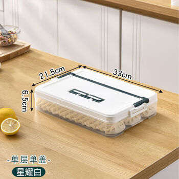 Yunmian dumpling box food preservation wonton freezer box multi-layer refrigerator storage box household microwave dumpling tray storage box xingyao white dumpling box lid