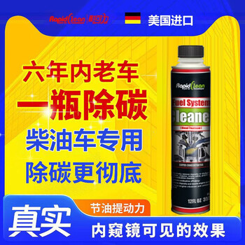 Naikoli diesel vehicle fuel treasure oil system diesel vehicle carbon deposition cleaning agent fuel diesel additive engine 2 bottles 355ml*2