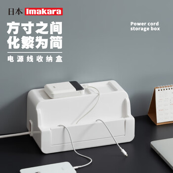 Imakara power cord storage box desktop power cord charger data cable organizer wire hub box cable management box plug data cable storage white