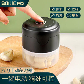 Baijie electric garlic masher, vegetable shredder, food supplement machine, garlic masher, vegetable cutting artifact, meat ginger garlic mince garlic puller black