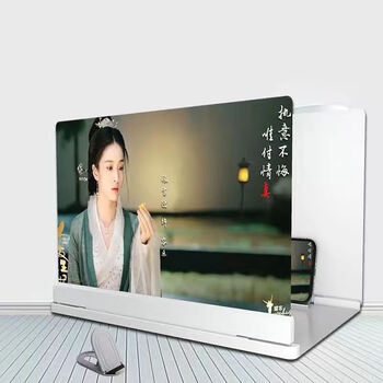 4k blu-ray 10d ultra-clear mobile phone screen amplifier large-screen ultra-clear artifact screen projection eye protection ultra-high-definition mirror 26-inch magnification effect 10d ultra-clear white