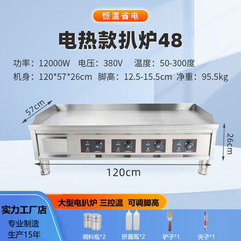 Dokha wheel hand-caught cake machine electric griddle commercial pancake tofu iron plate barbecue cold noodles fast heating even stall all-in-one equipment 48 electric model 12kw griddle plate size 120*49*1.6c