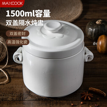 Maxcook ceramic stew pot, bird's nest stew pot, chicken soup and egg custard, water-proof steaming pot, water-proof stew pot 1500ml mctc7278