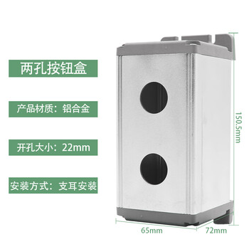 Suowei metal button box 16mm/22mm aluminum alloy waterproof control emergency stop switch box 123456 holes customized 2 holes (65 with ears)