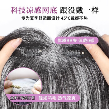 Sky tree lanugo hair bangs wig women's top natural forehead replacement full real hair thin invisible traceless hairline wig upgraded model - temperament eight-character bangs natural color 25cm