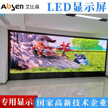Absen p1 p1.25 p1.5 p1.86 p2 p2.5 full color led display cob large screen customization default
