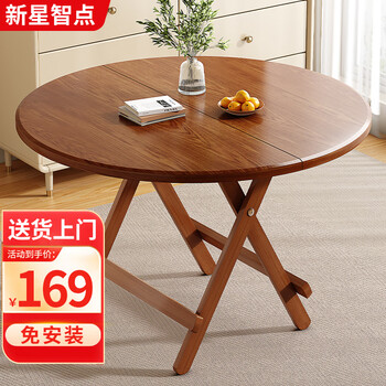Xinxing zidian foldable round table dining table home simple dining table small apartment dining table outdoor round living room table and chair combination brown 80*72 upgraded and reinforced