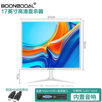 White 19-32-inch computer monitor ultra-clear 2k/4k curved gaming high-brush desktop computer display second-hand white 17-inch丨vga+hdmi built-in audio