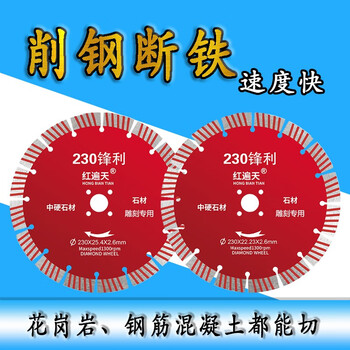 Tigger 230 widened stone cutting blade 235 reinforced concrete cutting blade sharp and wear-resistant 230 angle grinder slotting machine 230 widened dry corrugation 22 aperture