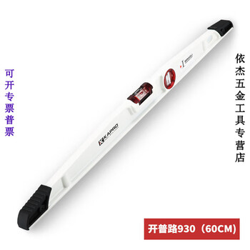 Renjuyi customized applicable level ruler solid anti-fall kapro multifunctional level ruler aluminum alloy high precision kaipu road 930 solid 600mm