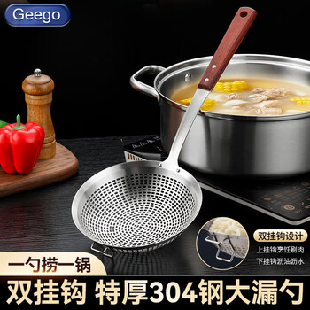 Geego304 stainless steel colander noodle spoon home kitchen long-handled fried dumpling scoop filter mesh large sieve double hook solid wood handle colander 16cm