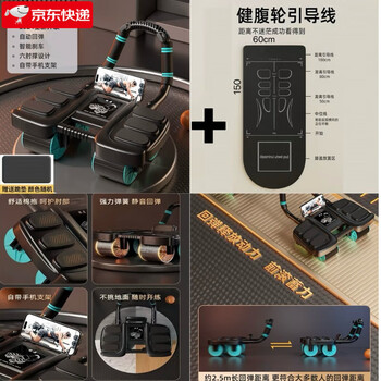 Oeny's new four-wheel rebound six-elbow support abdominal wheel for men and women to exercise abdominal muscles to lose weight and slim belly home fitness equipment high-end black six-elbow support wheel mobile phone interconnection + kneeling pad + scale pad