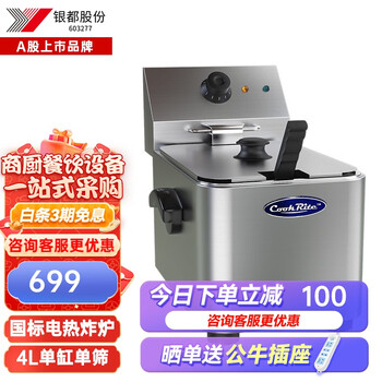 Yindu catering equipment commercial electric fryer fryer commercial electric fryer electric fryer fried tiao machine fried skewers french fries fryer double cylinder griddle atef-4l-single cylinder electric fryer