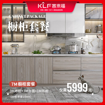 Klf klf integrated cabinet customization package small apartment kitchen decoration combination modern simple quartz stone countertop and stove integration