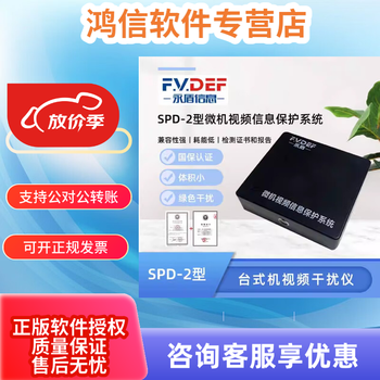 Yongdun microcomputer video information protection system bmb4 national insurance test level 1 desktop-spd-2 type