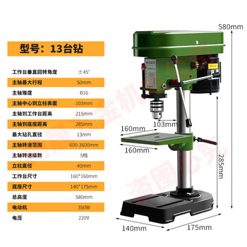 Bench drilling machine industrial bench drill direct sales 16-20 desktop drilling machine multifunctional household multifunctional high power 13mm bench drill 220v wood plastic aluminum special