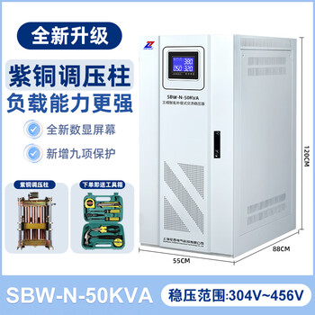 Zhengxi (zhengxi) voltage regulator 380v three-phase copper pillar industrial high-power bed equipment fully automatic regulated power supply copper pillar voltage stabilizer sbw-n50kva