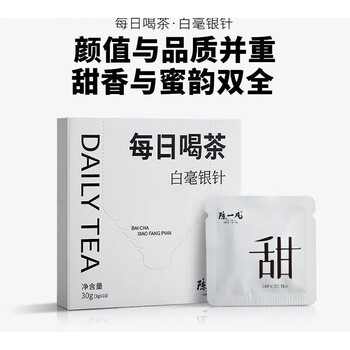 Chen yifan tea silver needle white tea high mountain silver needle white tea small square tablets ration tea carrying box daily tea silver needle small cake travel pack 30g