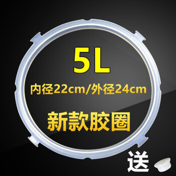 Suitable for midea electric pressure cooker accessories 4 5 6 liter electric pressure cooker sealing ring rubber ring silicone ring pot lid leather ring