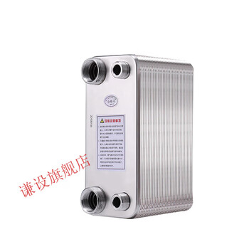 Customized brazed plate type over-water heating radiator stainless steel heat exchanger household bathroom floor heating hot water exchanger 80th floor same side interface industrial use