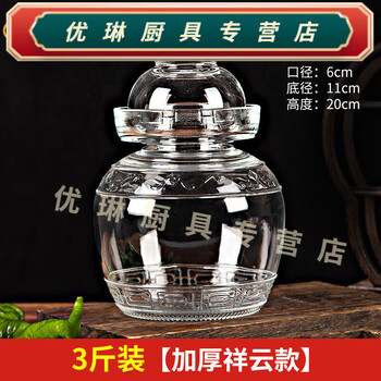 Baichunbao pickle jar pickle jar glass thickened glass jar with inner lid sichuan household sealed pickle jar pickle pickle 3 pounds xiangyun style
