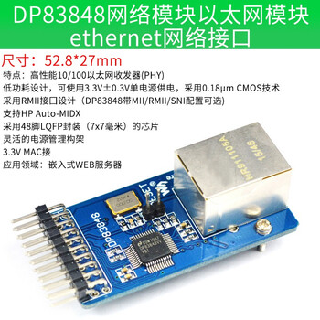W5500 ethernet network module w5100 tcp2fip protocol 512fstm32 driver development board 28j60 dp83848 network module ethernet module
