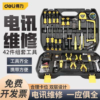 Deli toolbox set home multifunctional home car daily electrical hardware tools universal complete set 42-piece telecommunications set dl1042