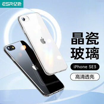 Yise apple se3/se2/8/7 mobile phone case iphone se3/se2/8/7 protective cover airbag anti-fall crystal porcelain glass transparent ultra-thin soft-sided shell for men and women