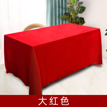 Valor man gold velvet conference tablecloth red velvet office red velvet exhibition event wedding engagement red tablecloth rectangular thick red 100*160cm