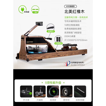 Mokfitness mokeng rowing machine m30 water-magnetic dual-resistance household smart folding water-resistance rowing machine m30 (red oak model)