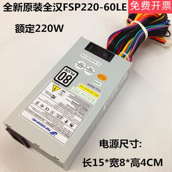Brand new fsp220-60le rated 220w small 1u all-in-one computer power supply active