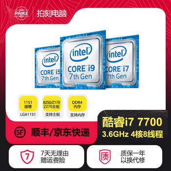 Intel core i5 i7 4/7/8/9/10/12th generation cpu 9400f 10400f processor second-hand loose chips 7th generation i7 7700 4 cores 8 threads 90% new