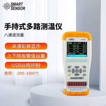 Xima st1008 multi-channel temperature tester thermocouple industrial thermometer eight-channel temperature recording analyzer
