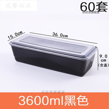 Bozhi 2000 3600ml grilled fish takeaway box rectangular extra large barbecue seafood skewers box disposable fish plate 3600ml fish box black 60 sets